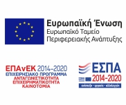 λογότυπο επιχειρησιακό πρόγραμμα ΕΣΠΑ